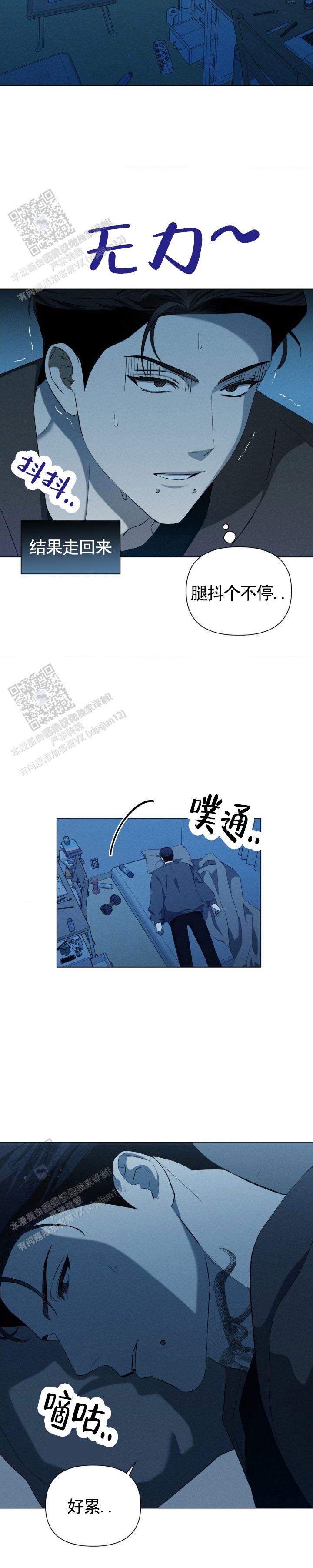 破茧漫画,第9话2图