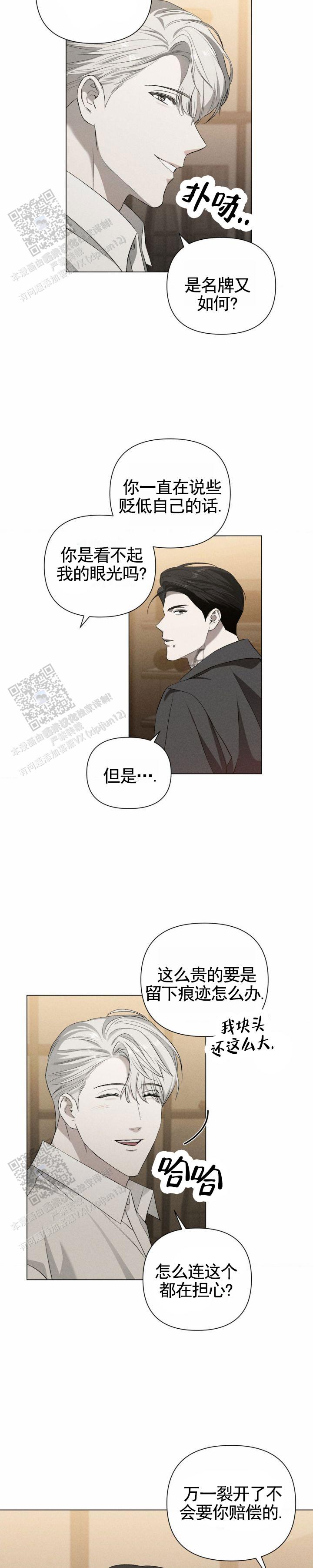 破茧重生漫画,第7话3图