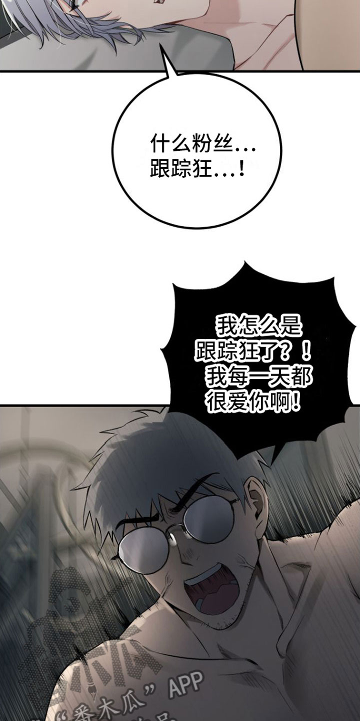 伪装催眠漫画,第9话5图