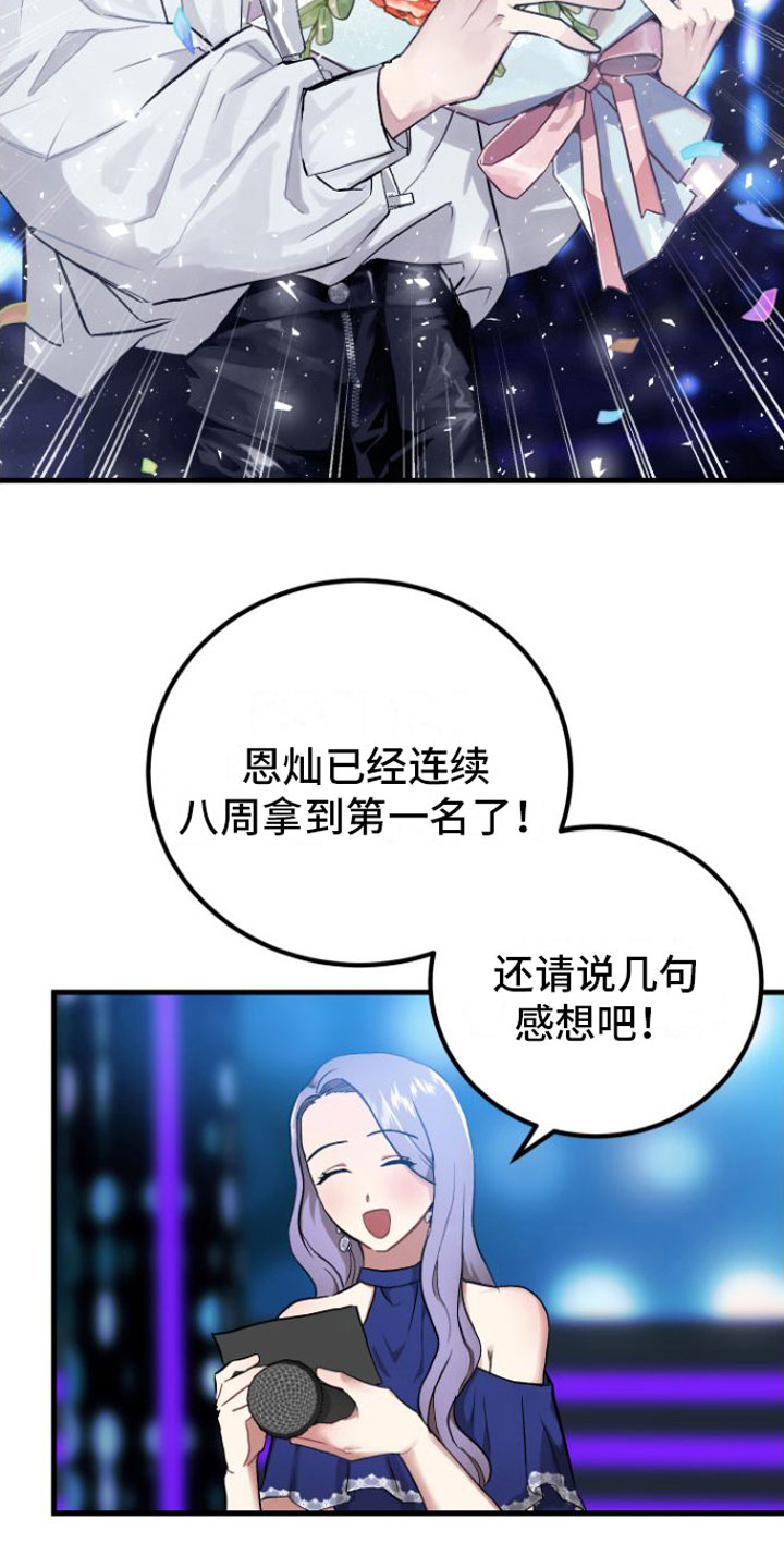 伪装学渣小说漫画,第1话4图