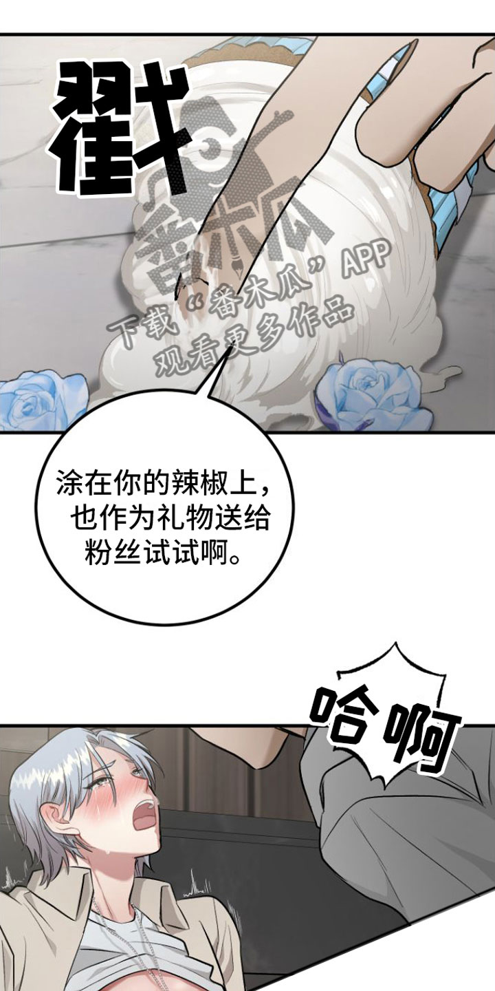 伪装催眠一口气看完漫画,第5话5图