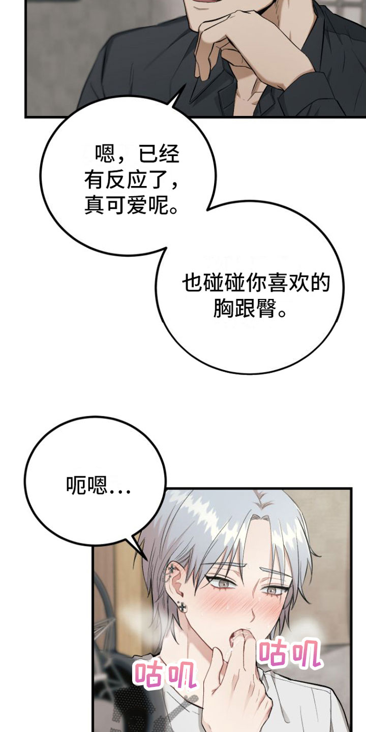 伪装学渣小说漫画,第6话4图