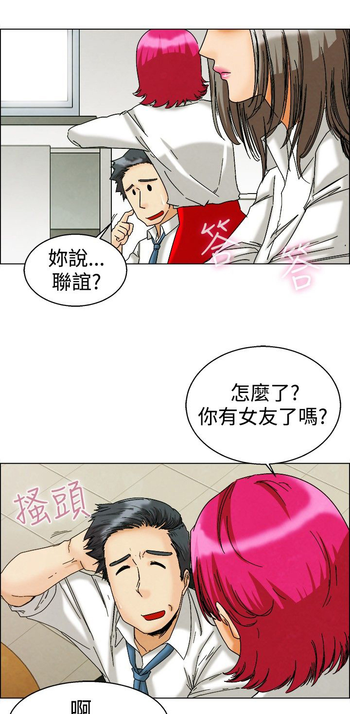 隐瞒的恋情漫画,第5话4图