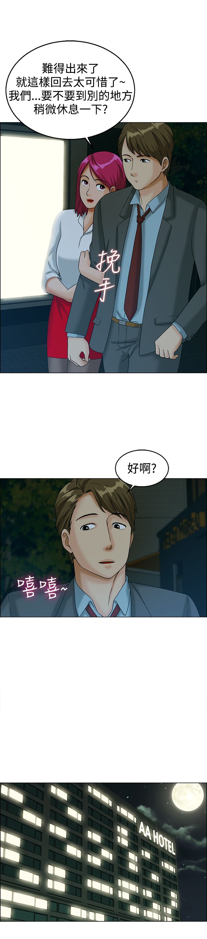 第10话2