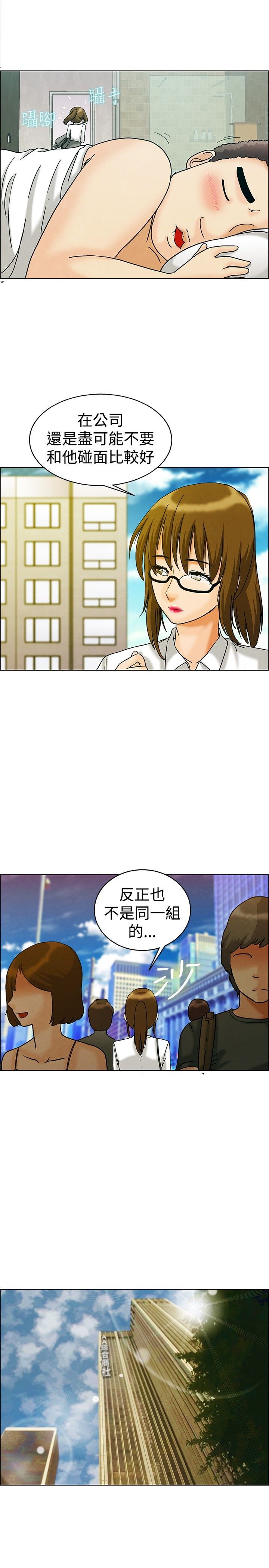 隐瞒的同义词漫画,第8话5图