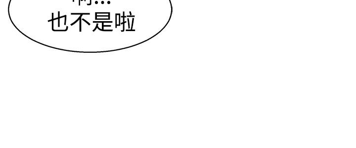 隐瞒的恋情漫画,第5话5图