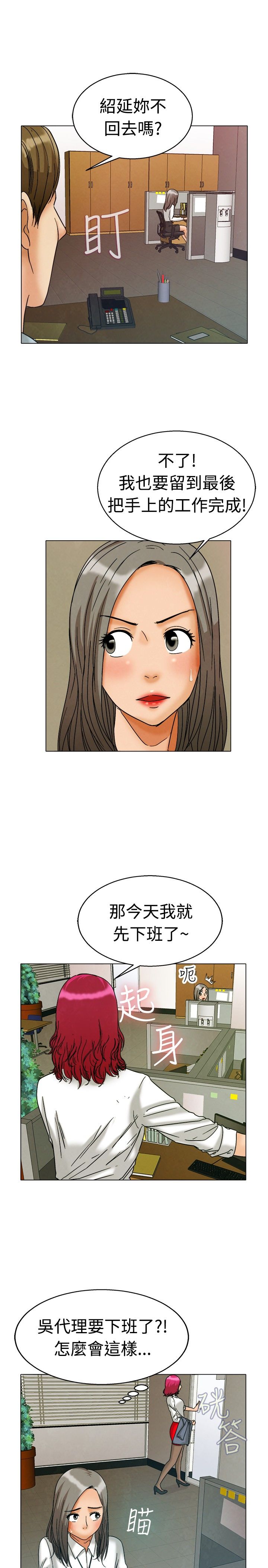 隐瞒的恋情漫画,第4话2图