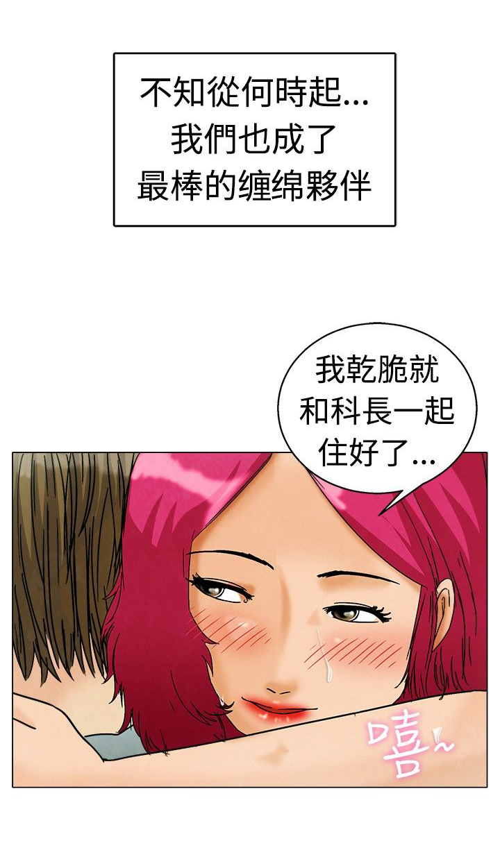 隐瞒恋情漫画,第3话1图