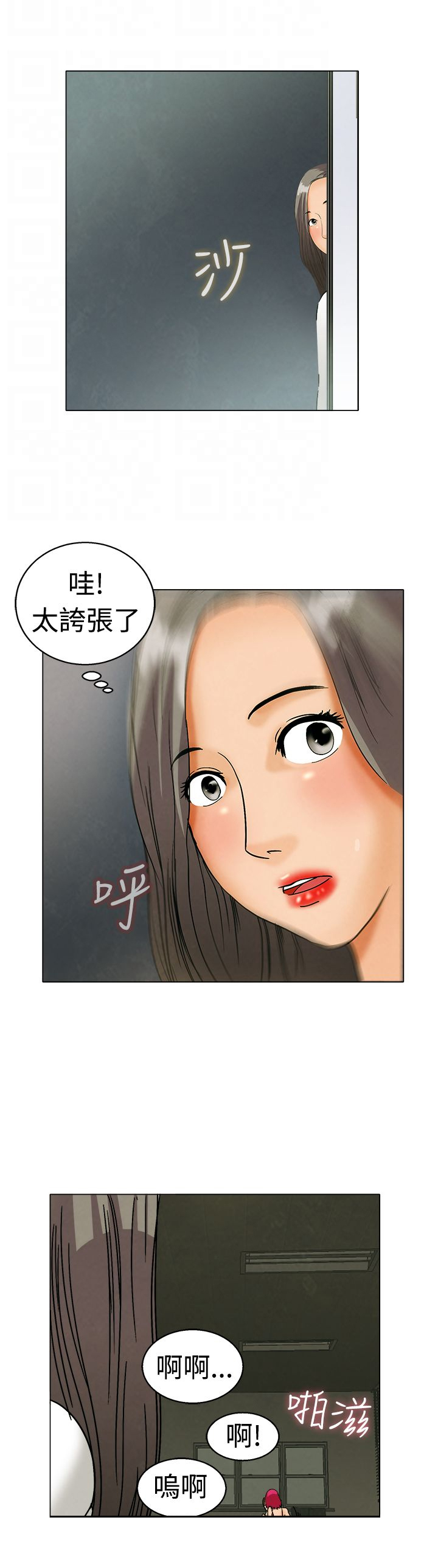 隐瞒恋情漫画,第3话2图