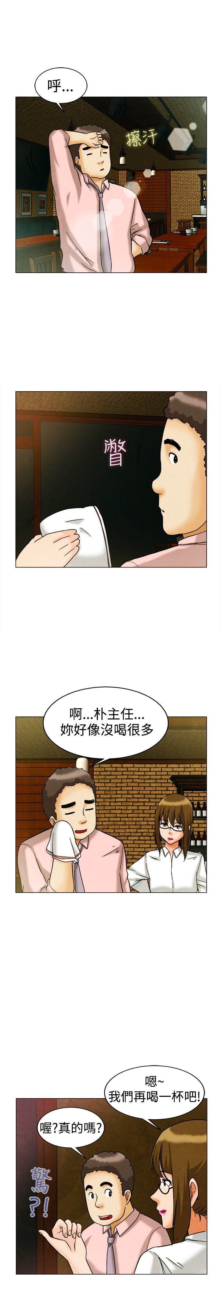 隐瞒的身份漫画,第7话4图