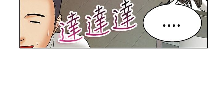 隐瞒的恋情漫画,第4话1图