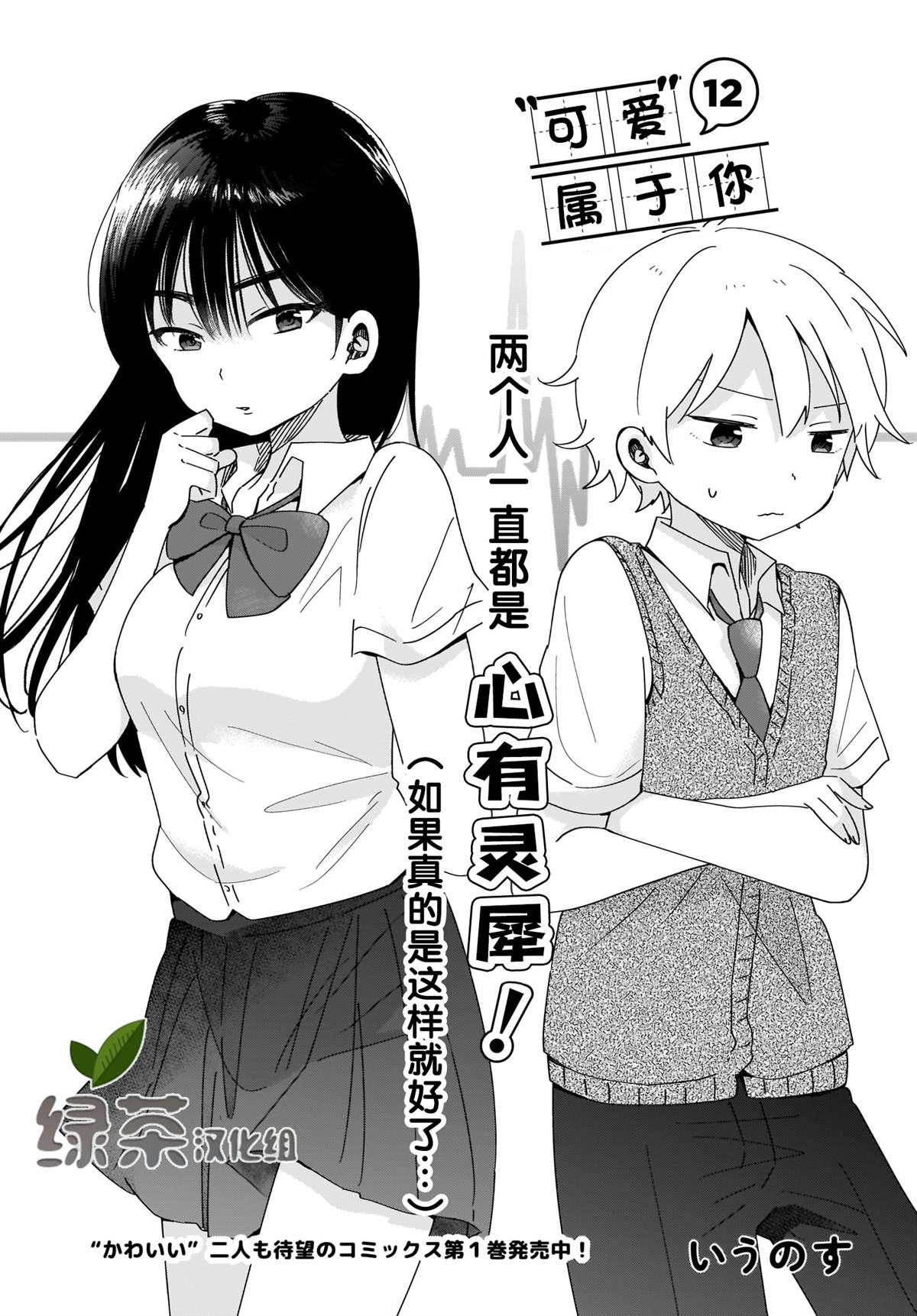 向著理想中的魔女努力吧漫画,第2话1图