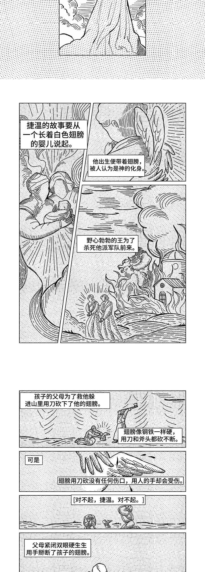 圣痕炼金士术士在线观看樱花动漫免费版漫画,第6章：君王3图