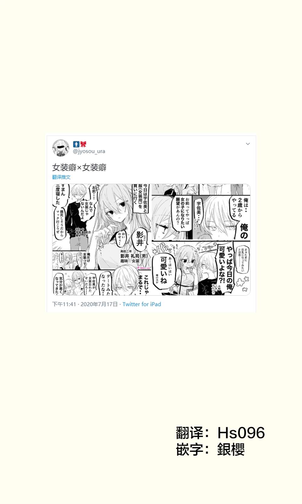 み老师笔下的青春漫画,性癖扭怪的男高生-41图