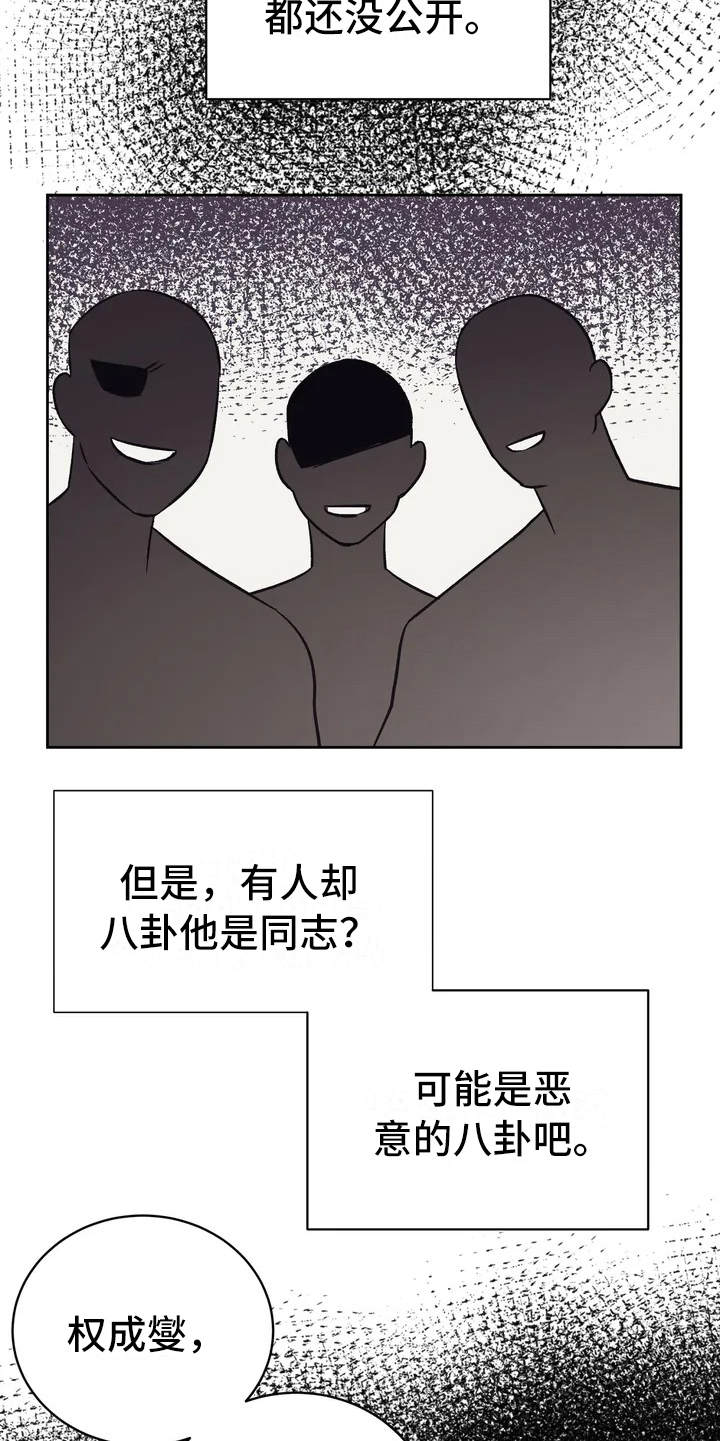 特性胶囊怎么改不了特性漫画,第2话4图