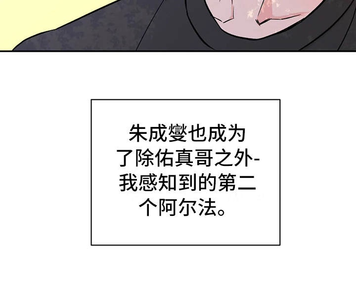 特性属性转换漫画,第10话3图