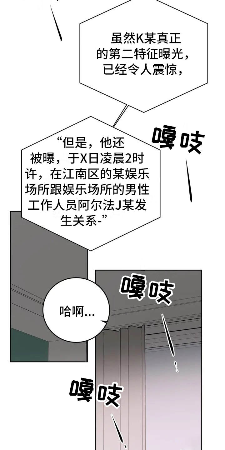 特性转变漫画,第1话2图