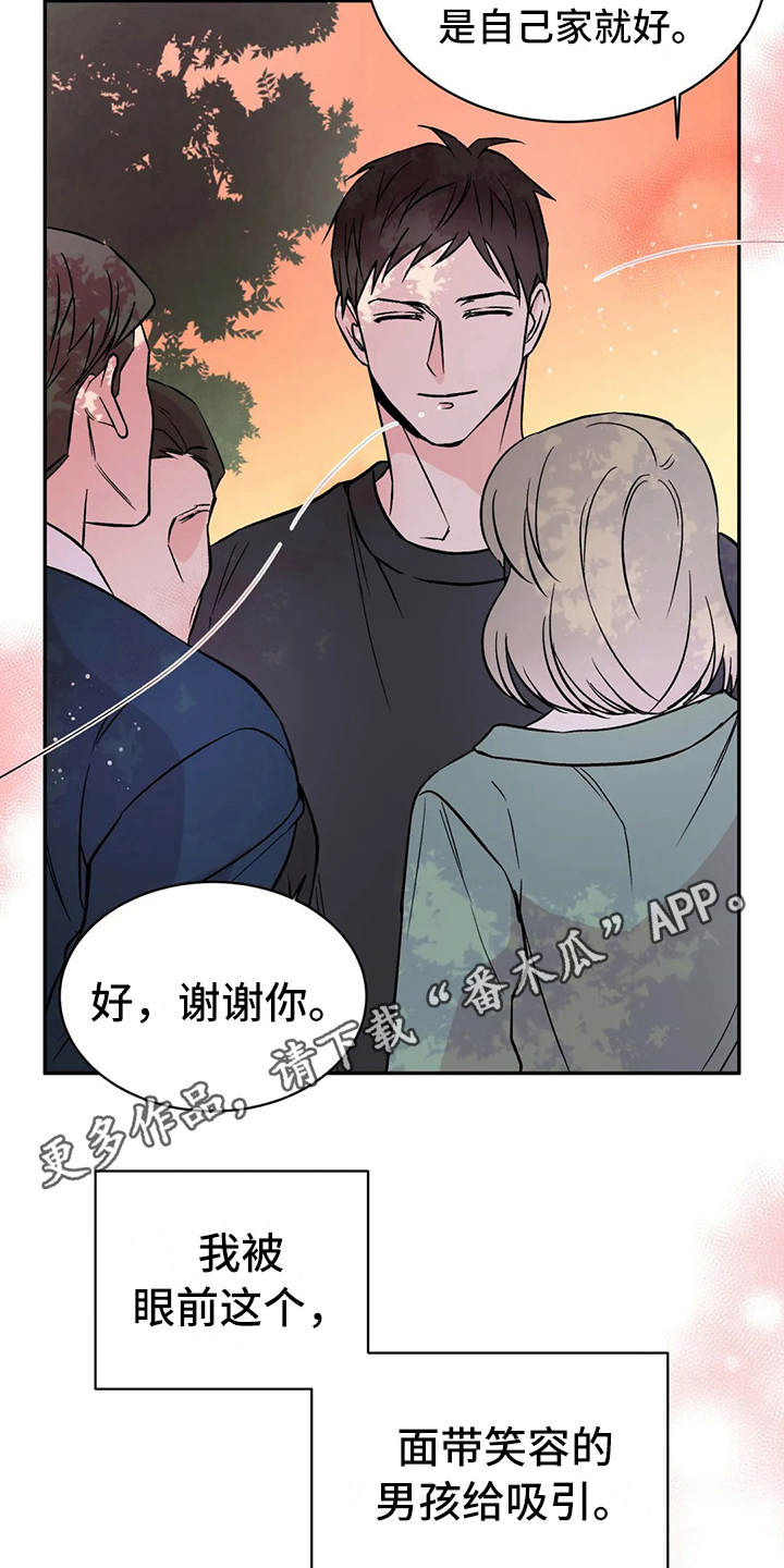 特性曲线是什么意思漫画,第10话4图