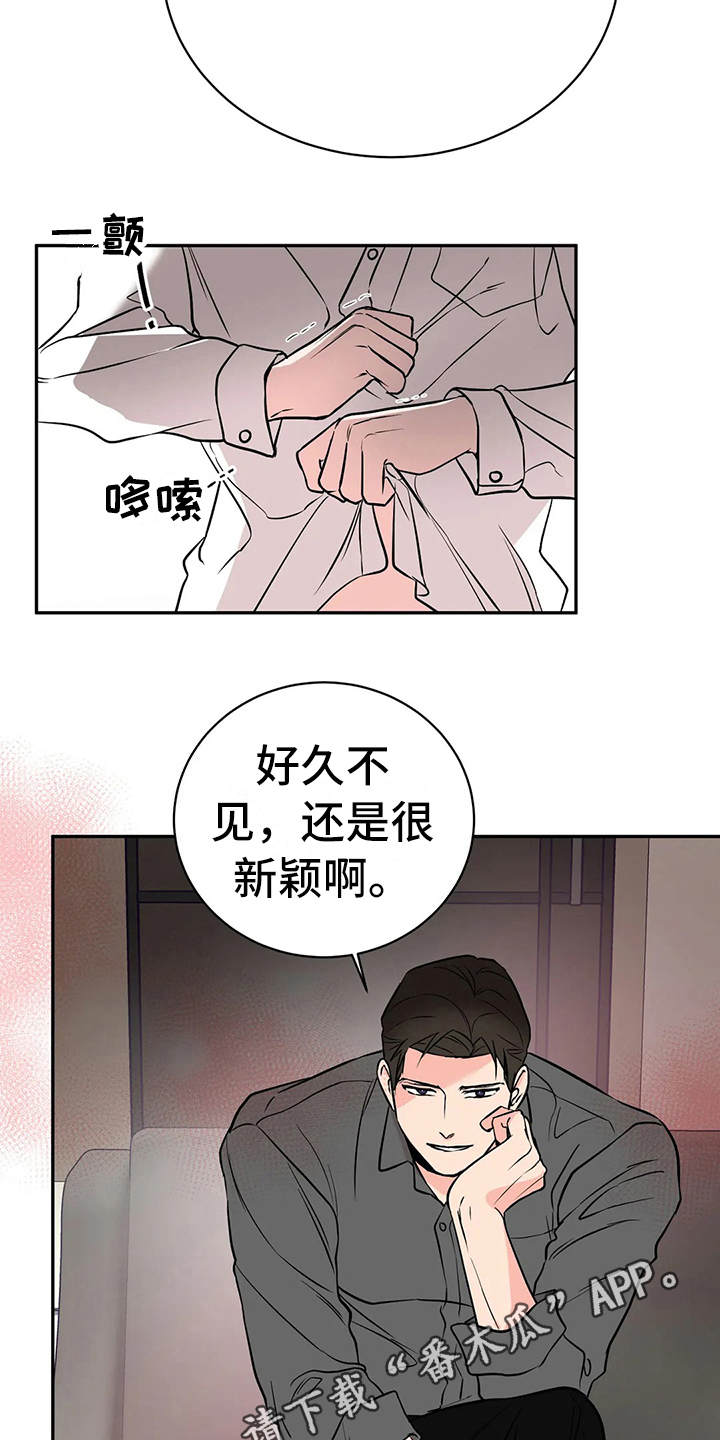 特性转变漫画,第7话4图