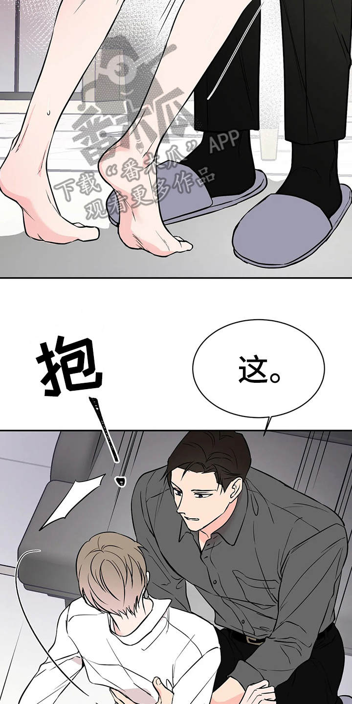 特性列举法漫画,第7话2图