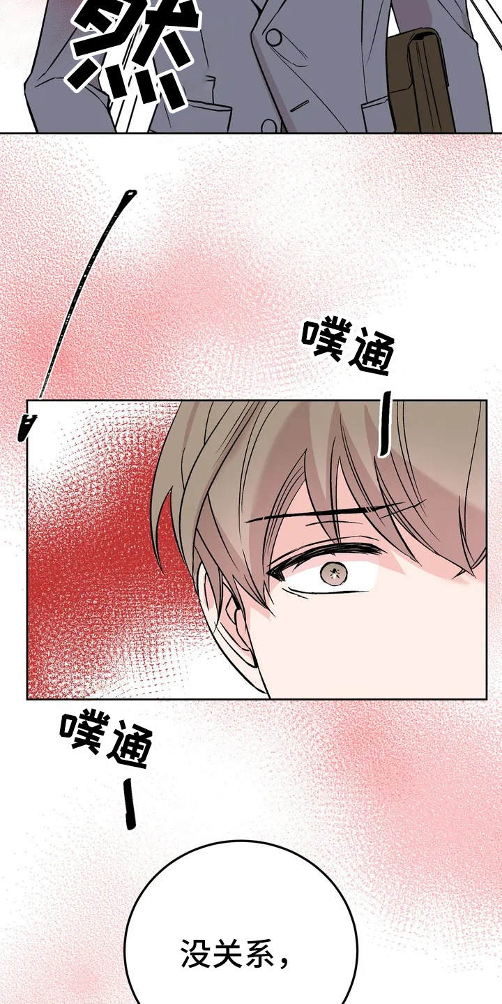 特性变换漫画,第3话2图