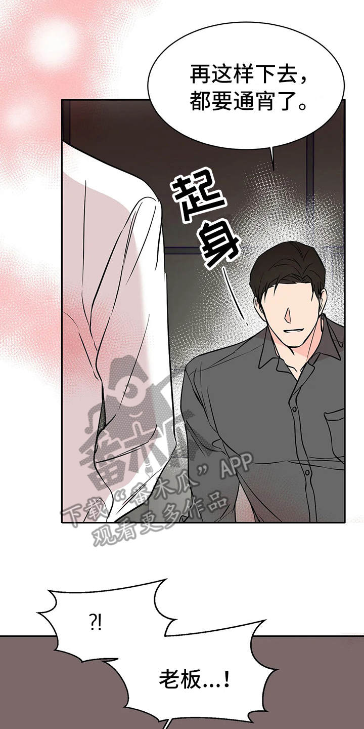 特性列举法漫画,第7话3图