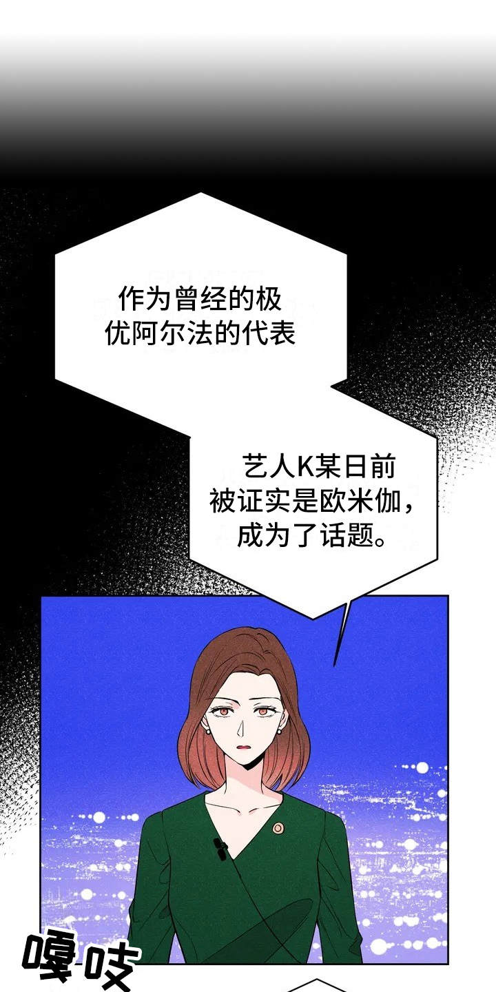 特性转变漫画,第1话1图