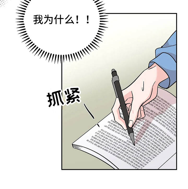 特性属性转换漫画,第10话2图