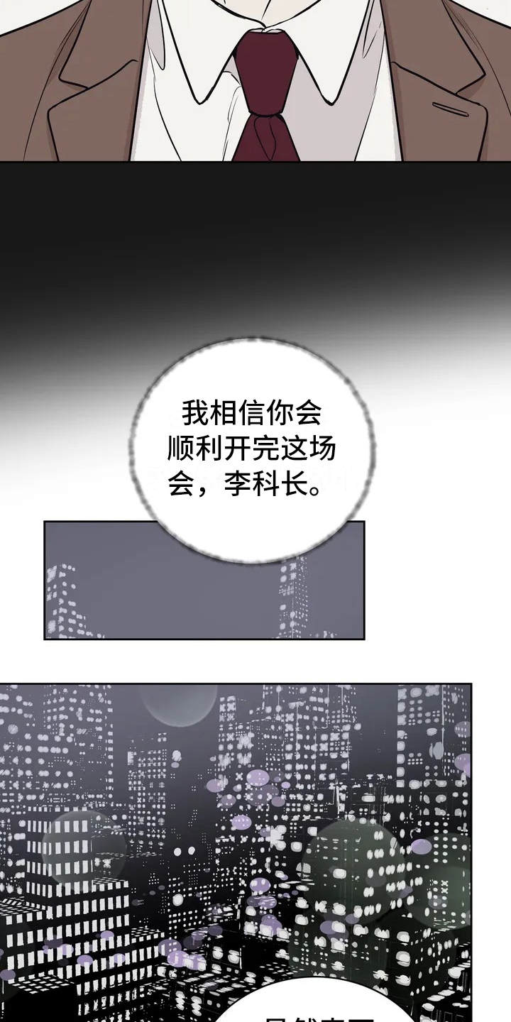 特性胶囊怎么改不了特性漫画,第2话1图