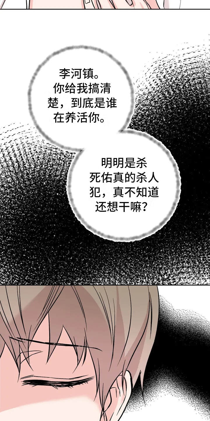 特性转变漫画,第1话4图