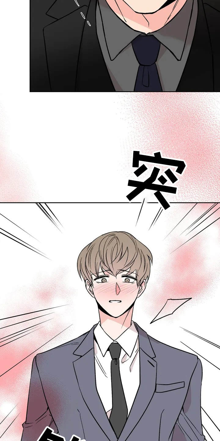 特性变换漫画,第3话1图