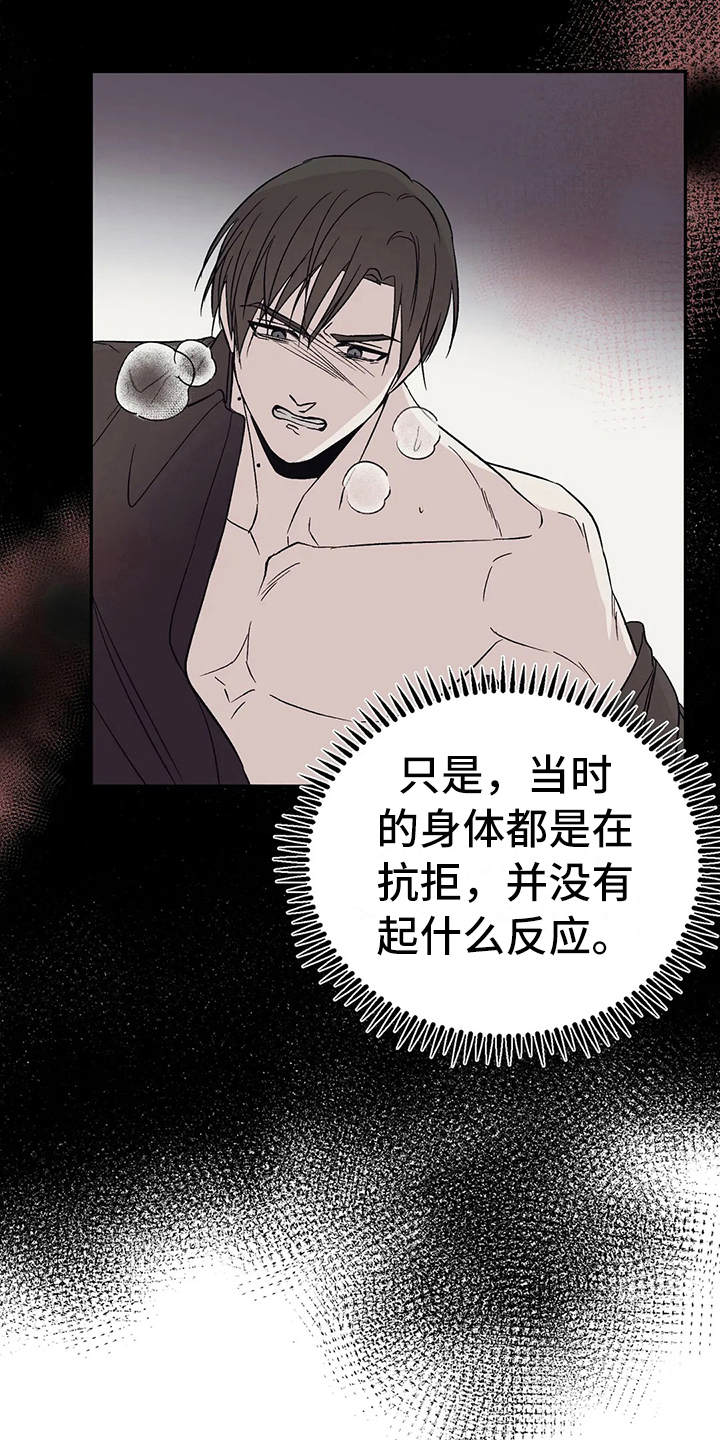 御三家普通特性能转变为梦特性吗漫画,第5话3图