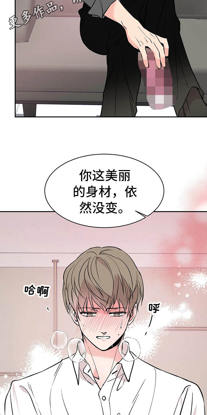 特性转变漫画,第7话5图