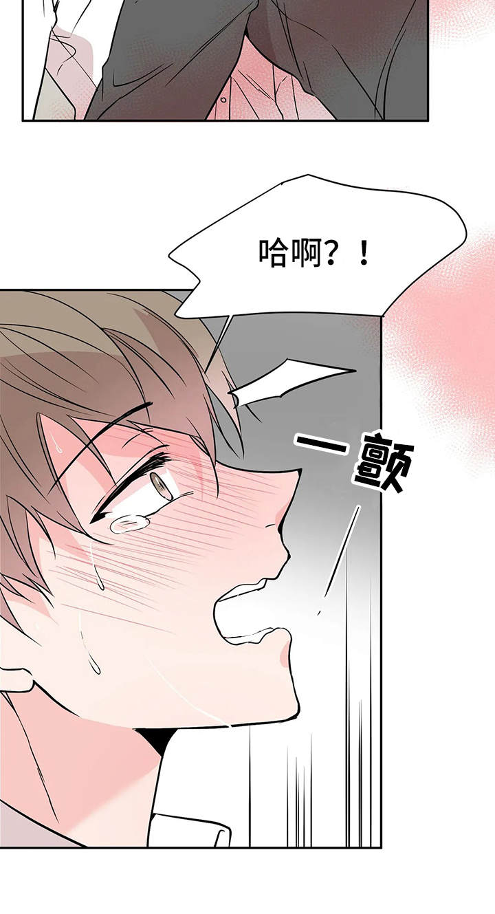 特性列举法漫画,第7话4图