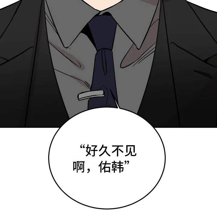 特性曲线是什么意思漫画,第4话5图