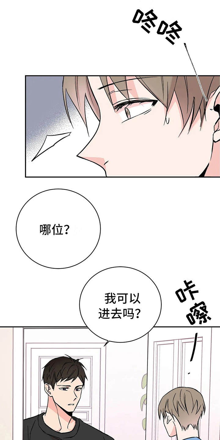 特性属性转换漫画,第10话3图