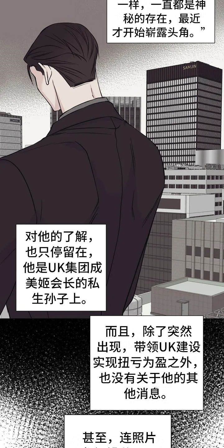 特性胶囊怎么改不了特性漫画,第2话3图