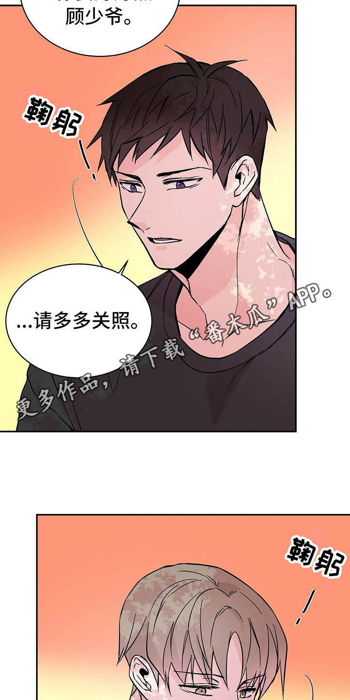 特性属性转换漫画,第10话1图