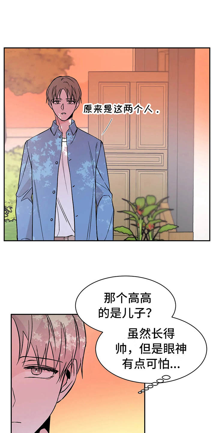 特性曲线是什么意思漫画,第10话1图