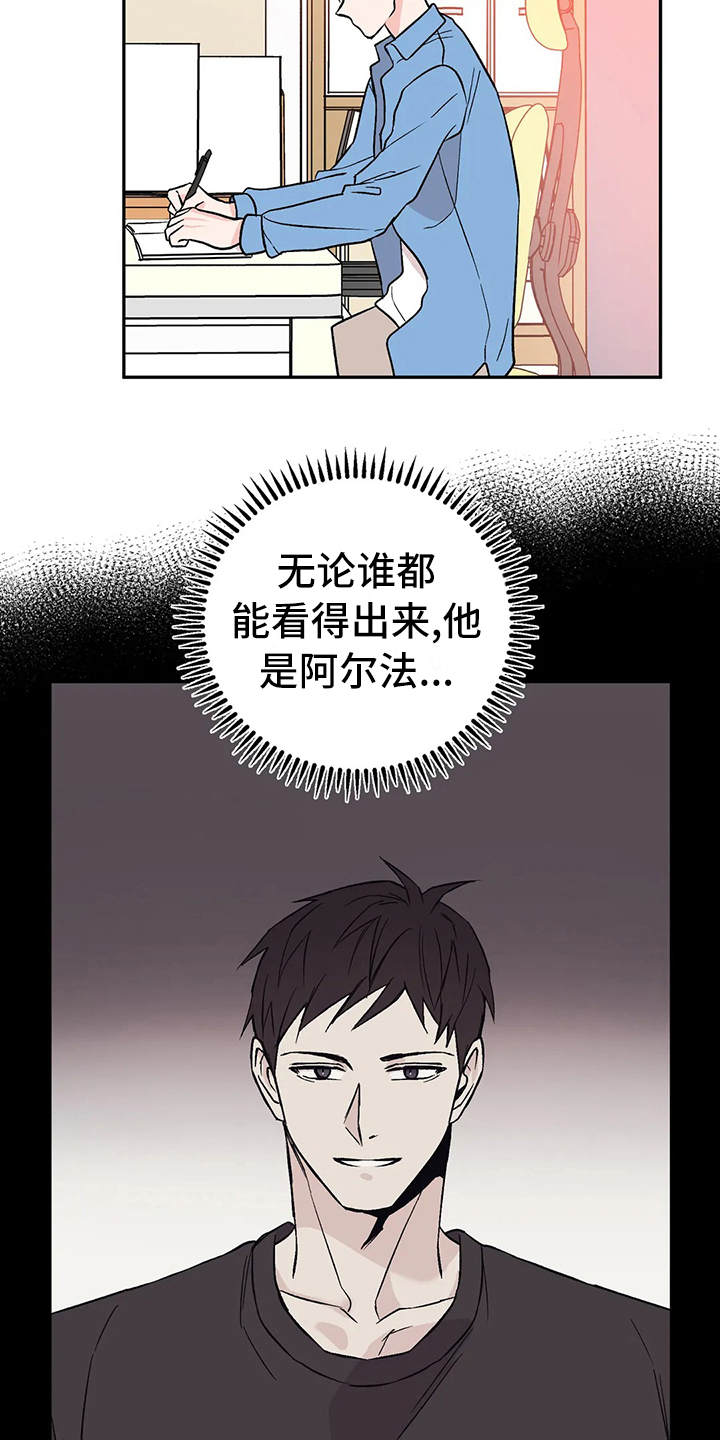 特性属性转换漫画,第10话5图