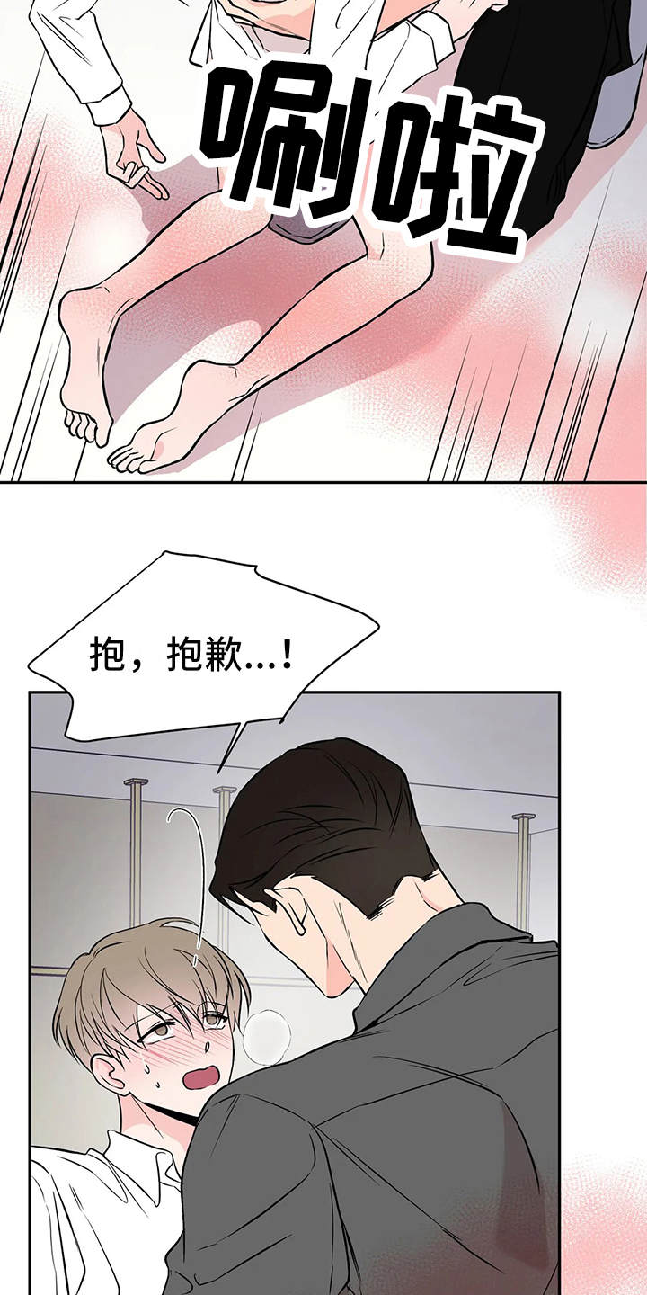 特性列举法漫画,第7话3图