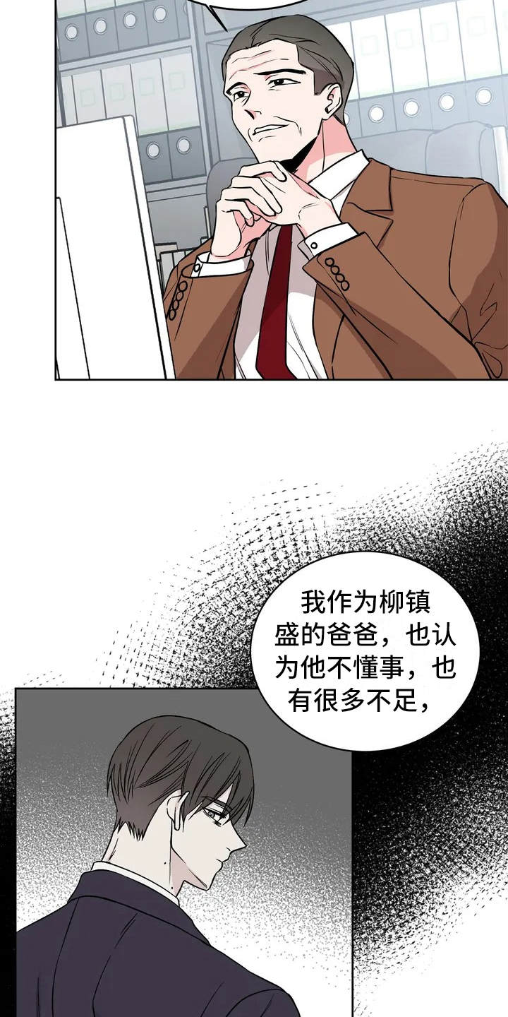 特性胶囊怎么改不了特性漫画,第2话2图