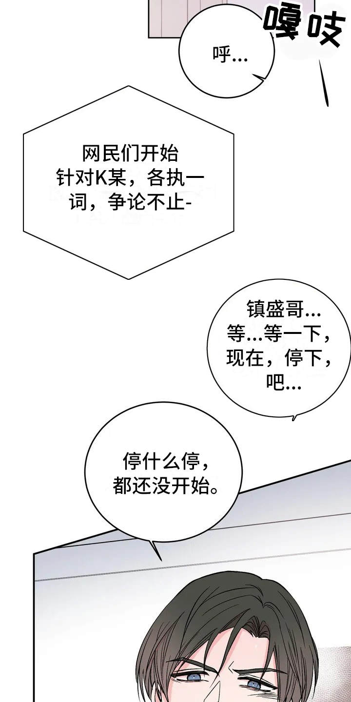 特性转变漫画,第1话3图