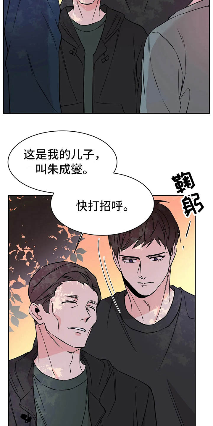 特性属性转换漫画,第9话2图