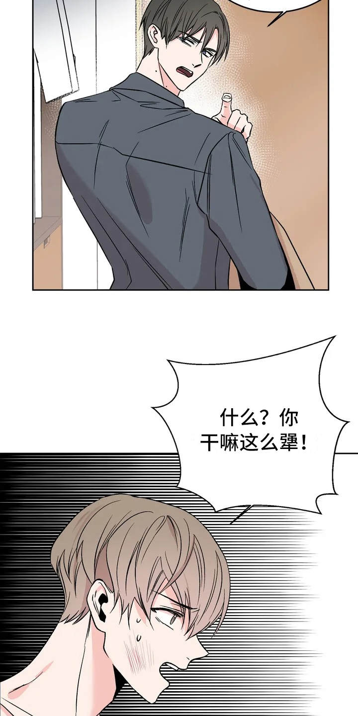 特性转变漫画,第1话4图