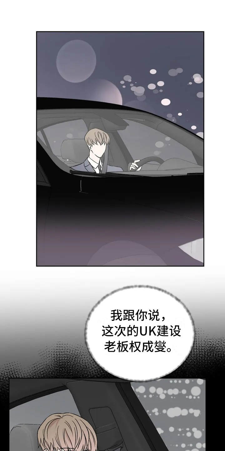 特性胶囊怎么改不了特性漫画,第2话5图