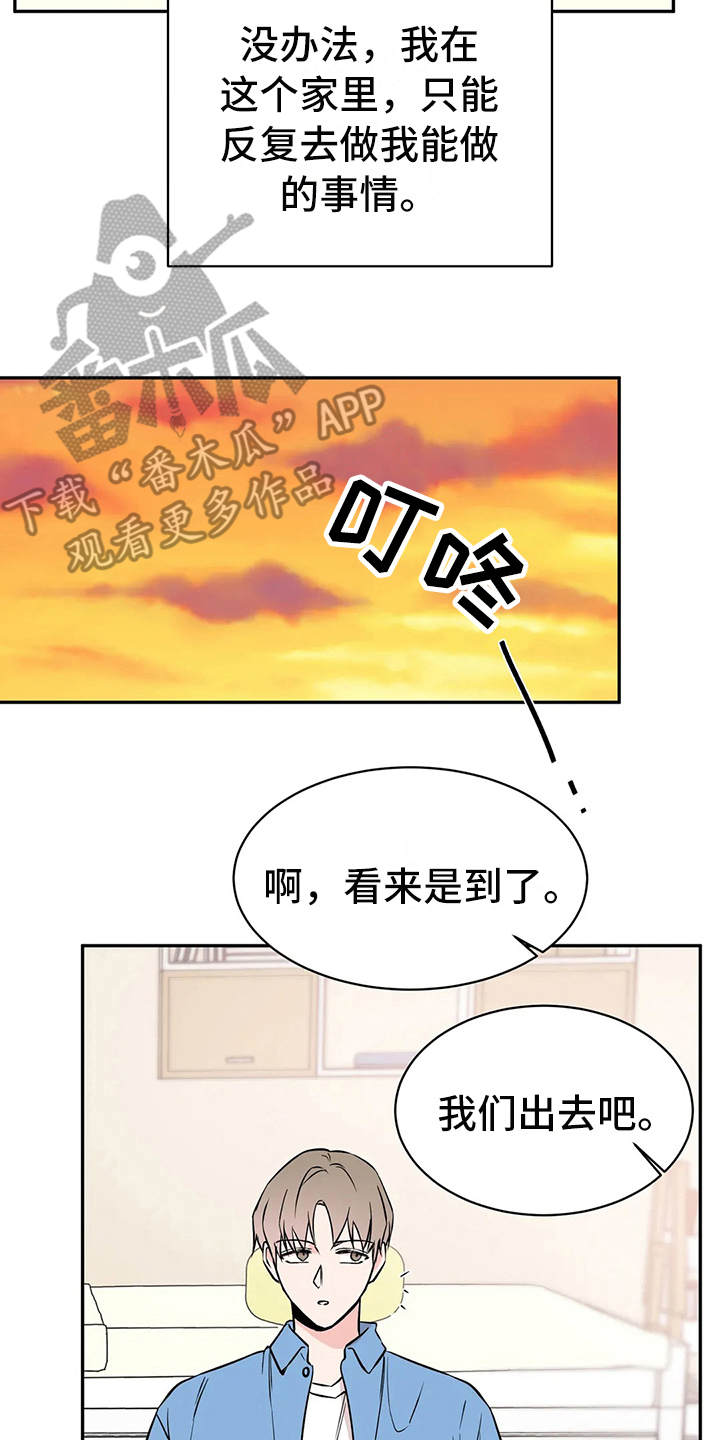 特性属性转换漫画,第9话3图