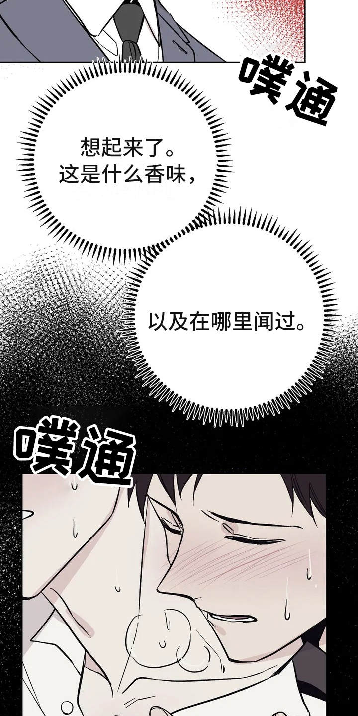 特性变换漫画,第3话1图