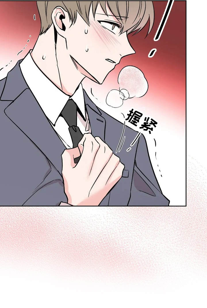 特性变换漫画,第3话4图