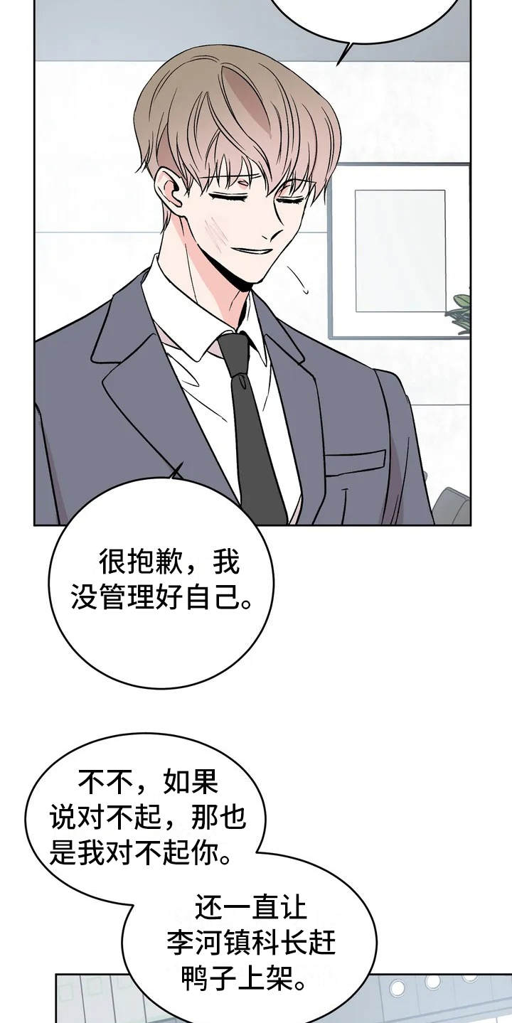 特性胶囊怎么改不了特性漫画,第2话1图